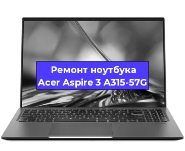 Замена usb разъема на ноутбуке Acer Aspire 3 A315-57G в Красноярске
